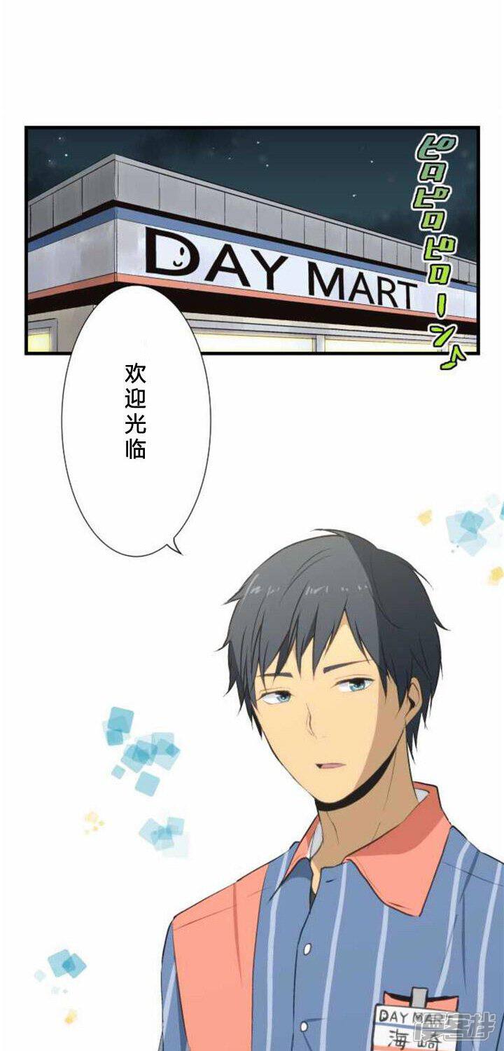 Relife 重返17岁漫画番外篇 漫客栈 Relife 重返17岁漫画番外篇 漫客栈