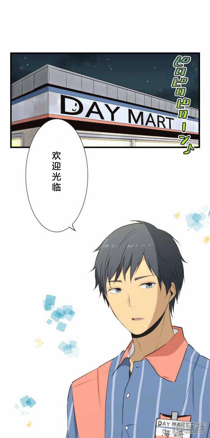 Relife 重返17岁漫画番外篇 漫客栈