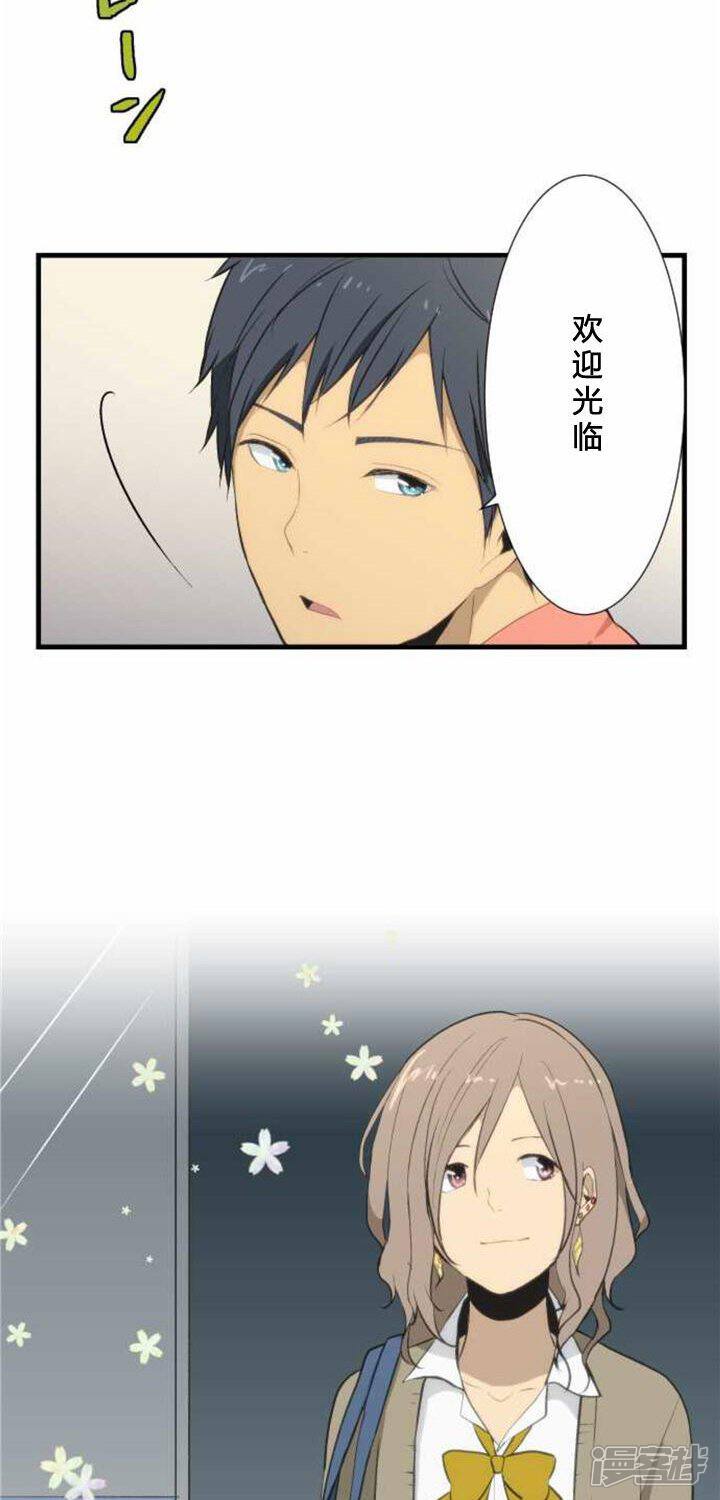 Relife 重返17岁漫画番外篇 漫客栈