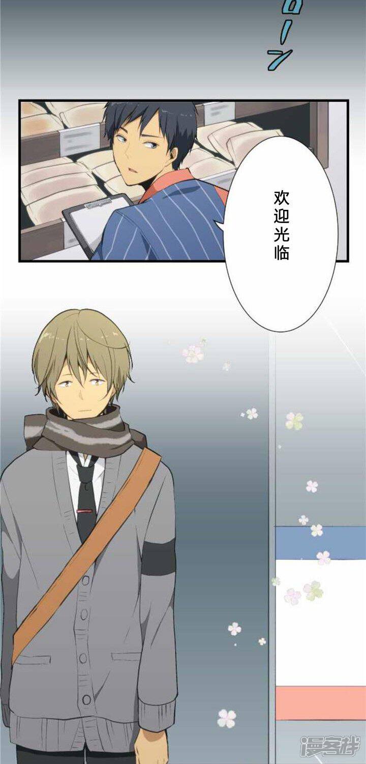 Relife 重返17岁漫画番外篇 漫客栈