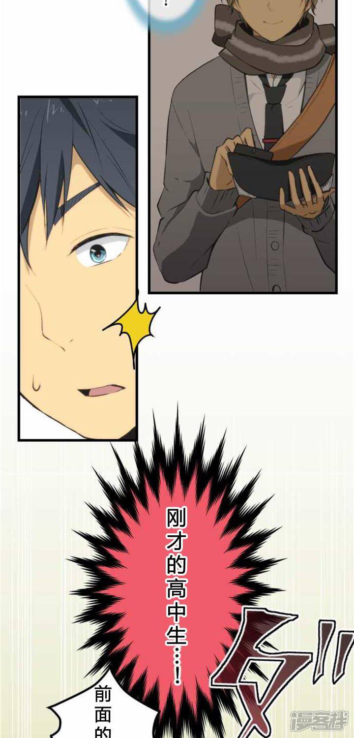 Relife 重返17岁漫画番外篇 漫客栈 Relife 重返17岁漫画番外篇 漫客栈