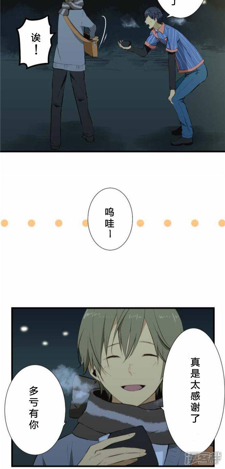 Relife 重返17岁漫画番外篇 漫客栈