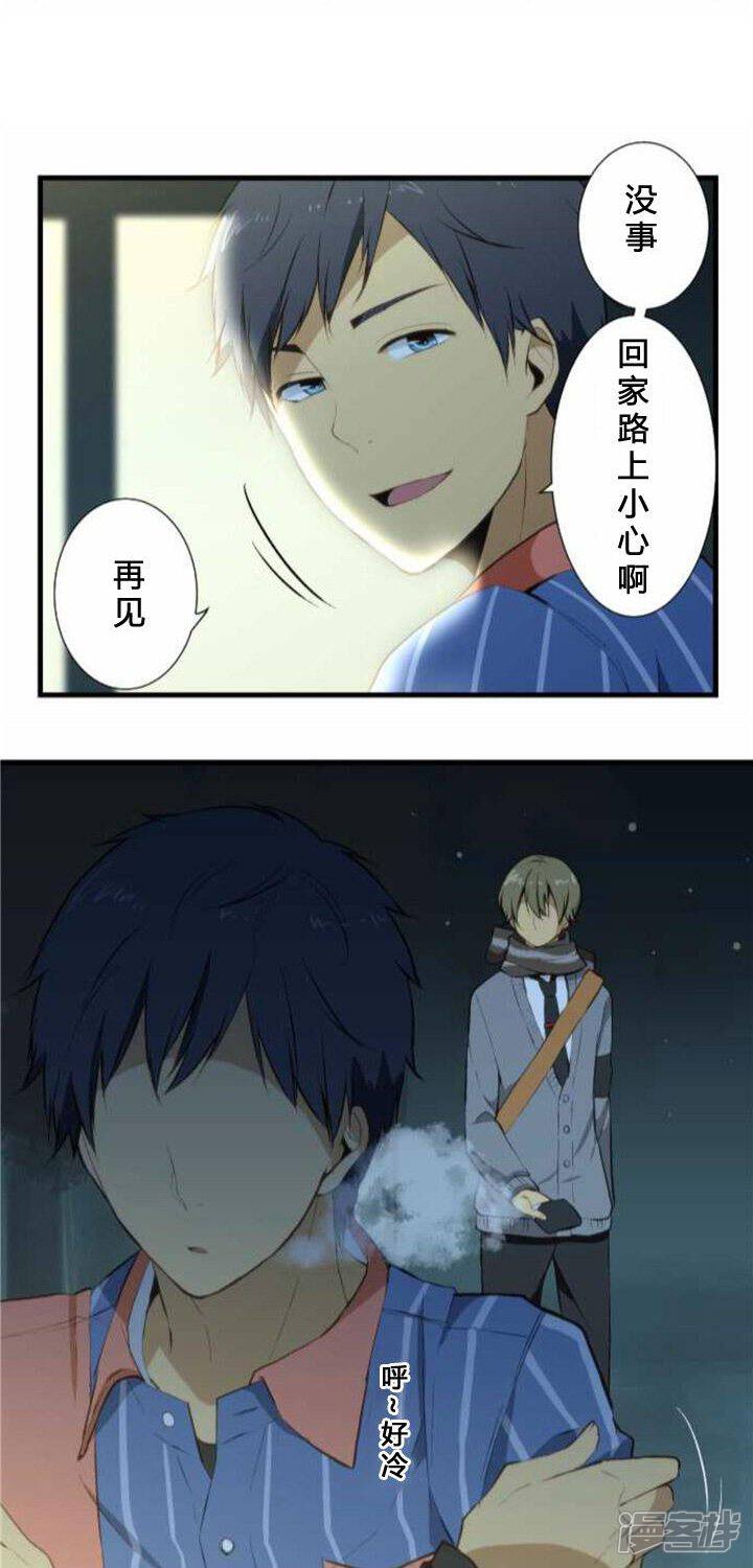 Relife 重返17岁漫画番外篇 漫客栈