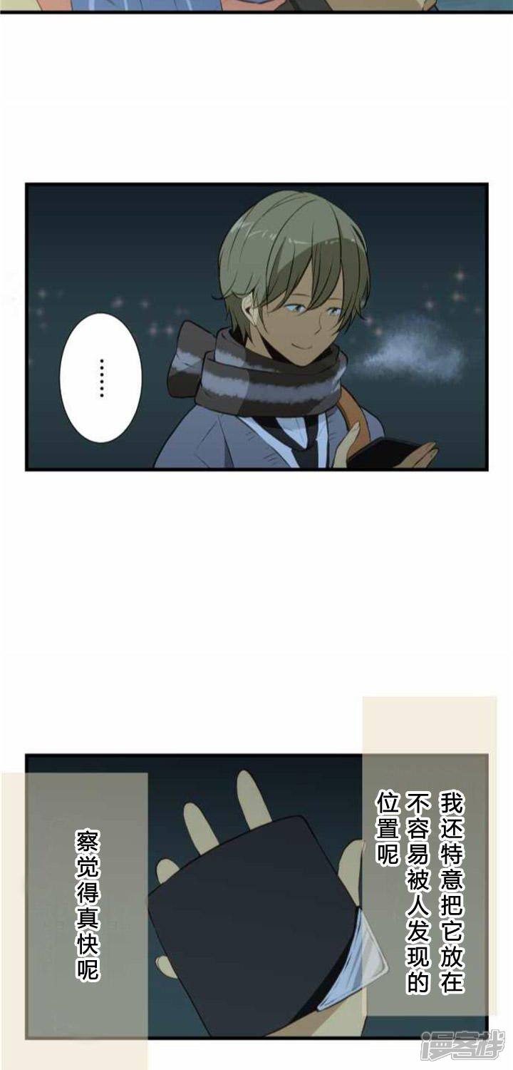 Relife 重返17岁漫画番外篇 漫客栈 Relife 重返17岁漫画番外篇 漫客栈