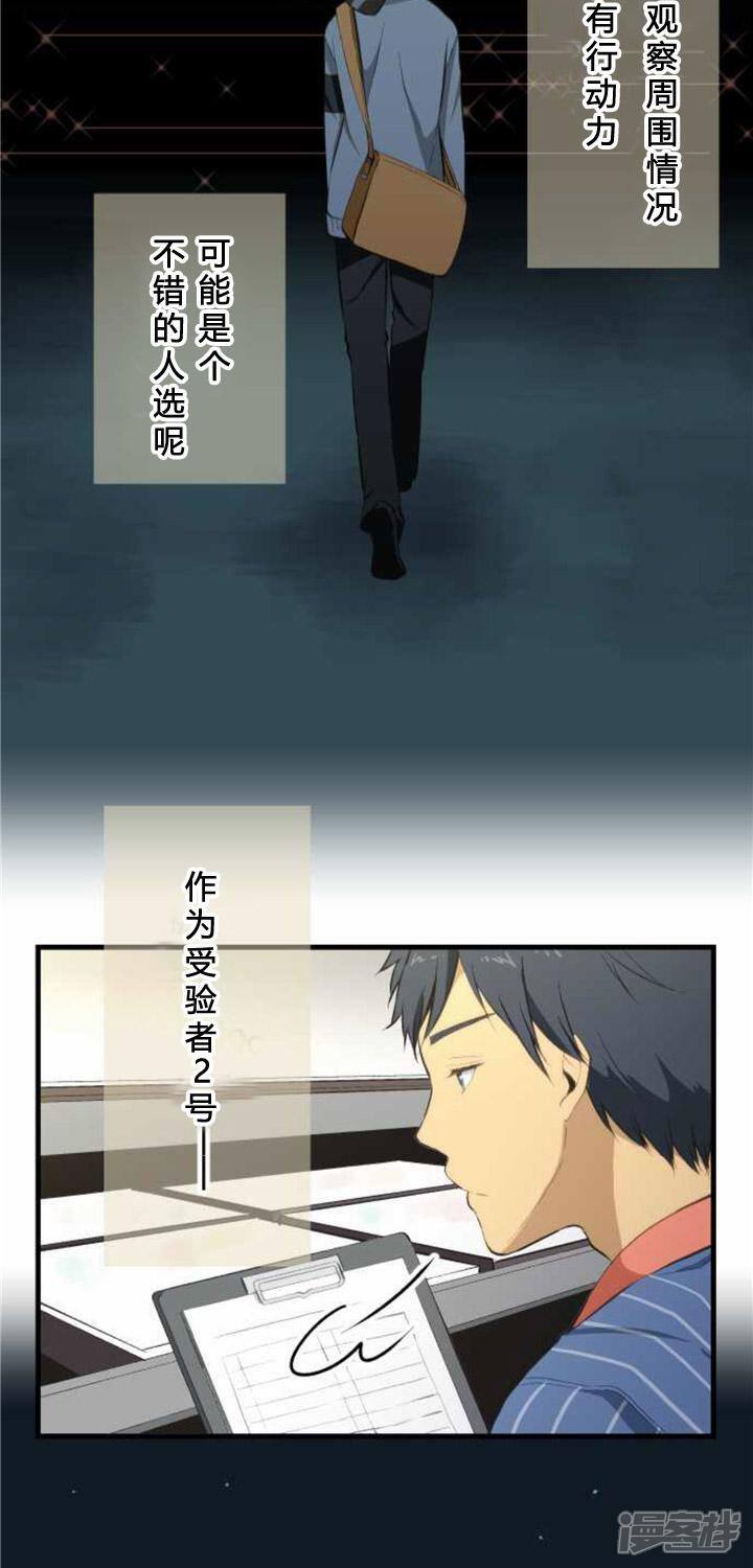 Relife 重返17岁漫画番外篇 漫客栈