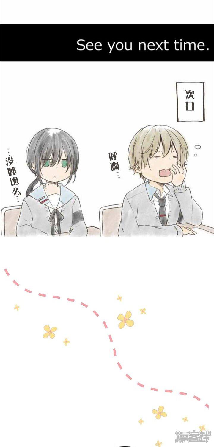 Relife 重返17岁漫画番外篇 漫客栈