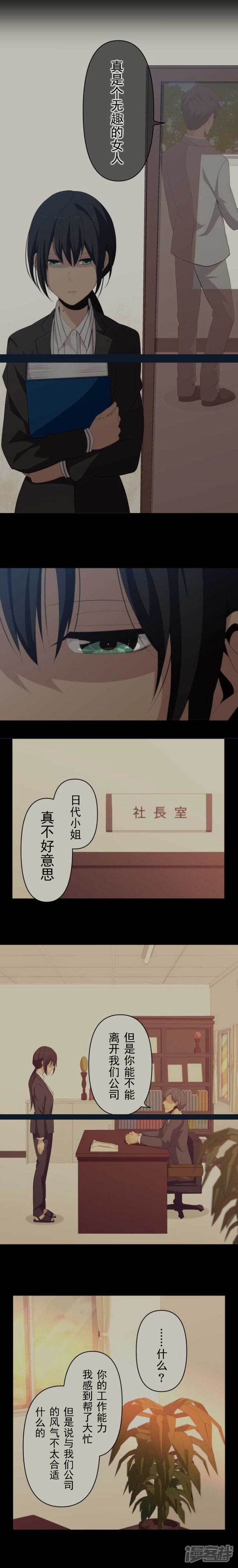 Relife 重返17歲漫画