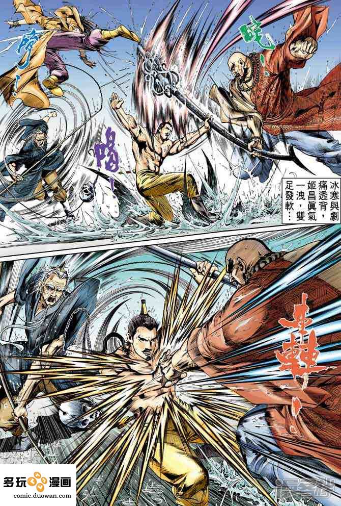 天子传奇1漫画 第1卷