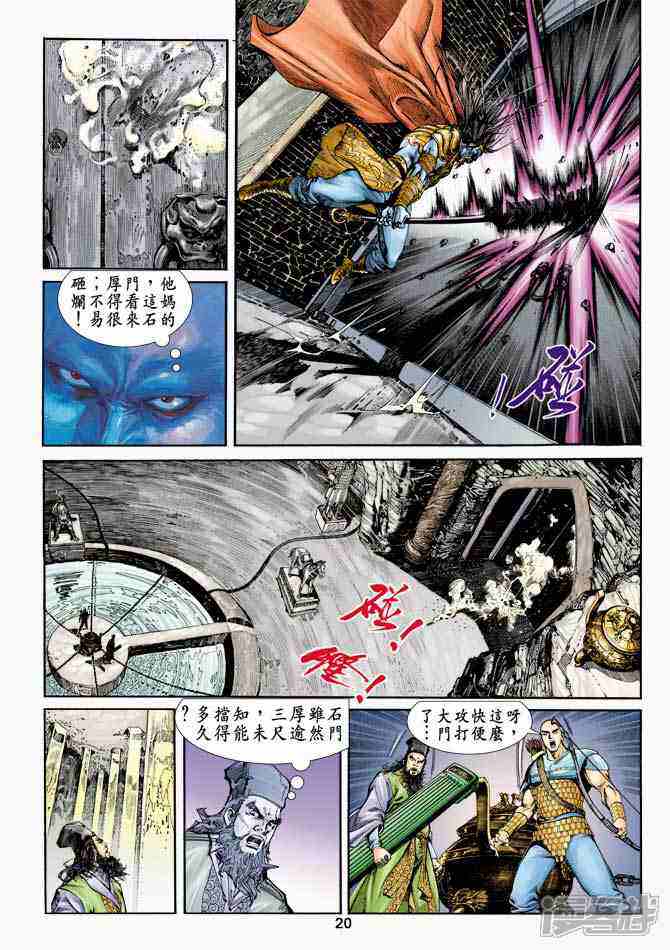 【天子传奇1】漫画-（第4卷）章节漫画下拉式图片-16.jpg