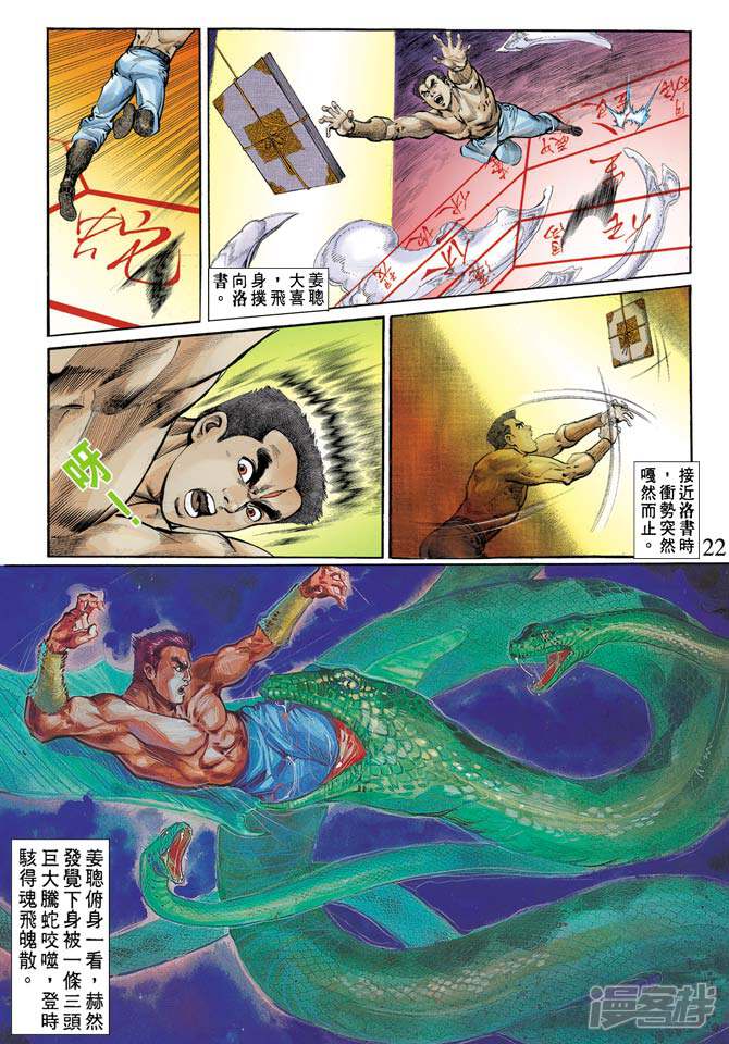 【天子传奇1】漫画-（第70卷）章节漫画下拉式图片-22.jpg