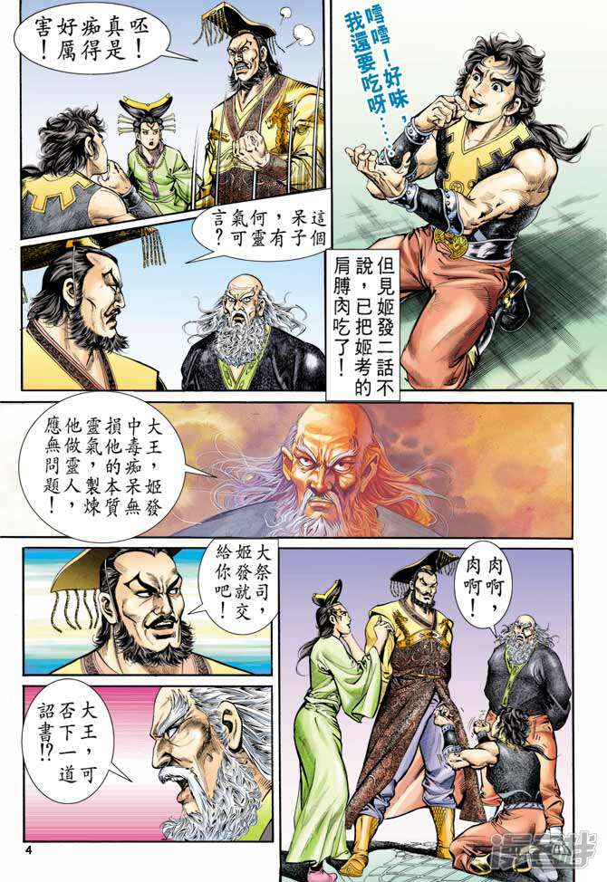 5bbee384645d5-670x974.jpg!page-800