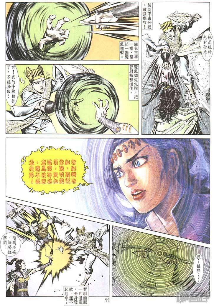 5bbee3dbef1d4-726x1044.jpg!page-800
