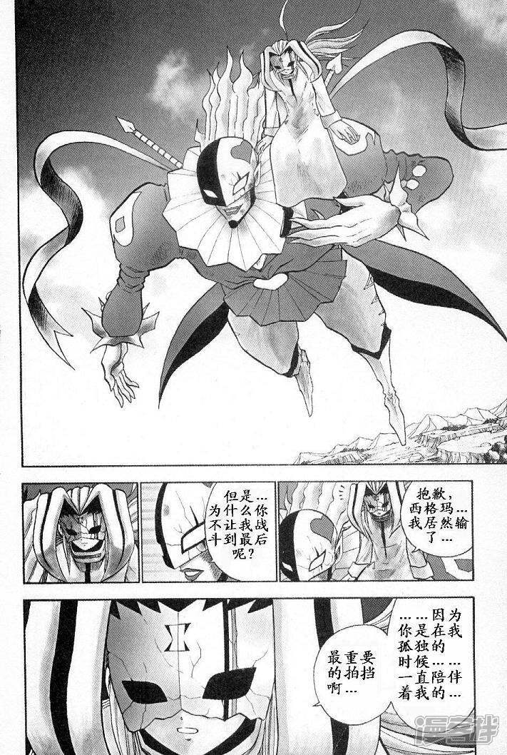 数码兽大冒险V驯兽师01漫画 第4话