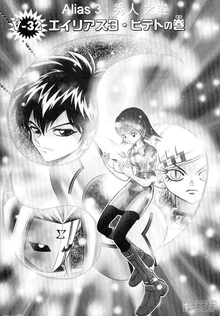 数码兽大冒险V驯兽师01漫画 第5话