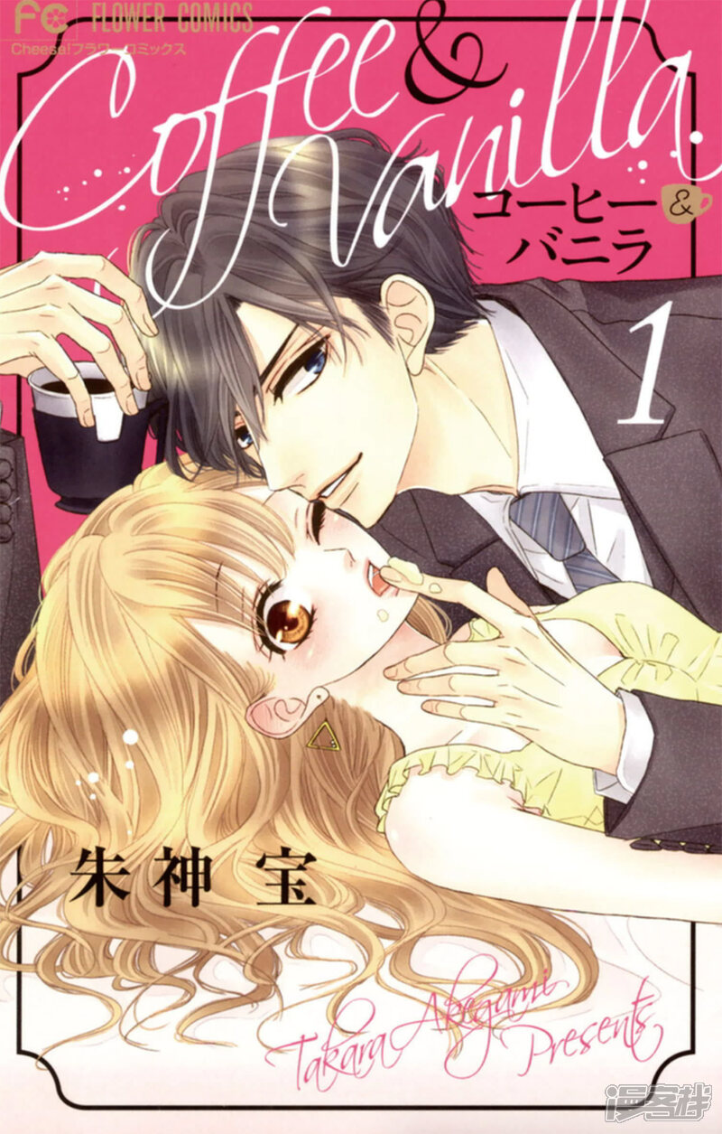 咖啡遇上香草味漫画 搜狗图片搜索 咖啡遇上香草味漫画 搜狗图片搜索