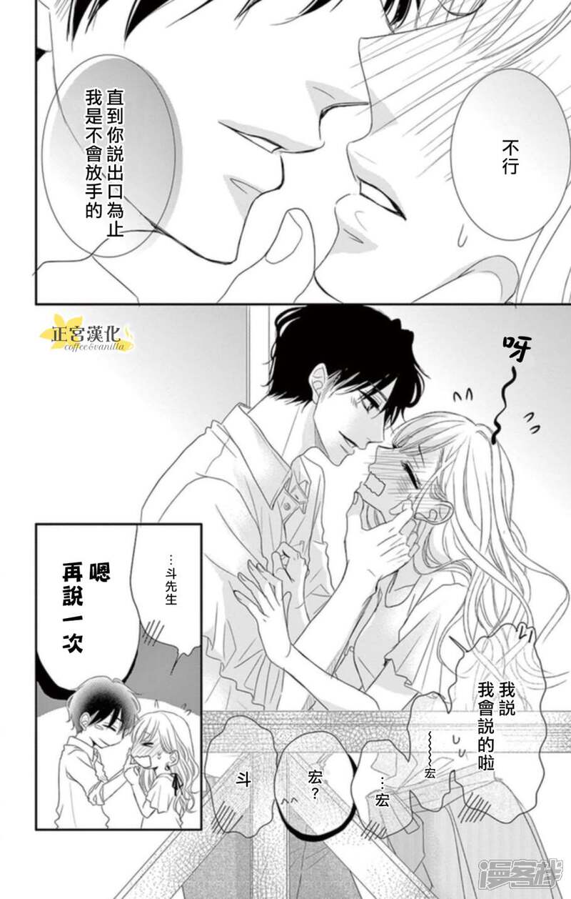 咖啡遇上香草极速漫画 搜狗图片搜索