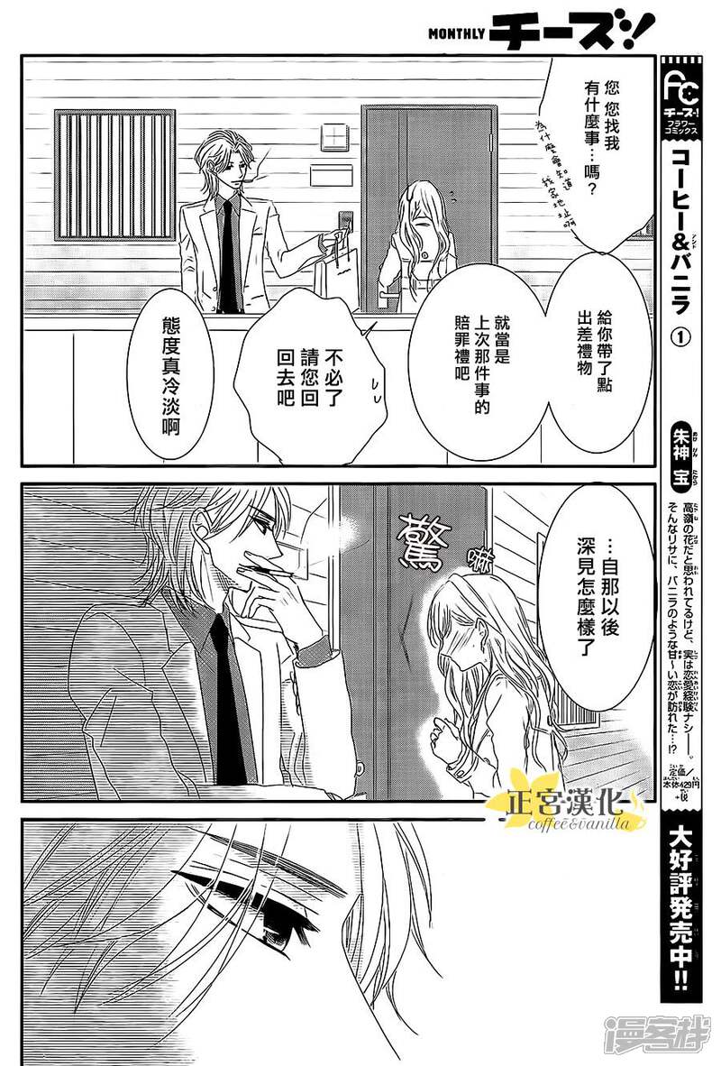 咖啡与香草漫画免费 搜狗图片搜索