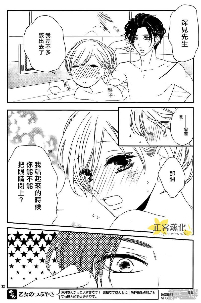 咖啡与香草漫画免费 搜狗图片搜索