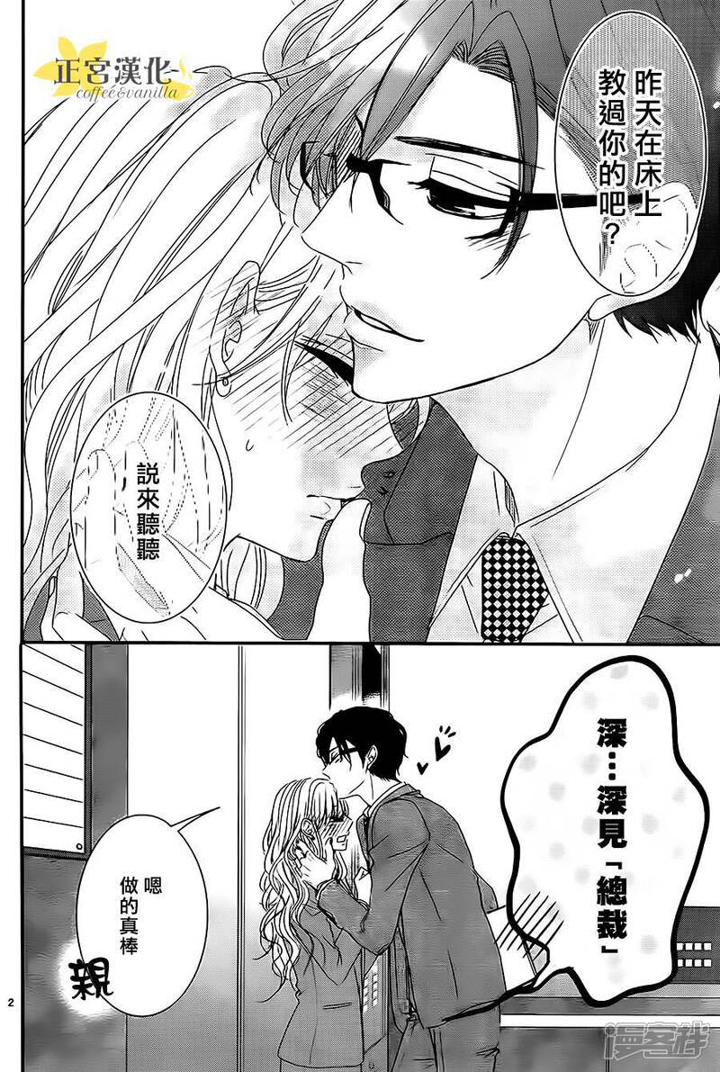 咖啡遇上香草漫画 搜狗图片搜索 咖啡遇上香草漫画 搜狗图片搜索