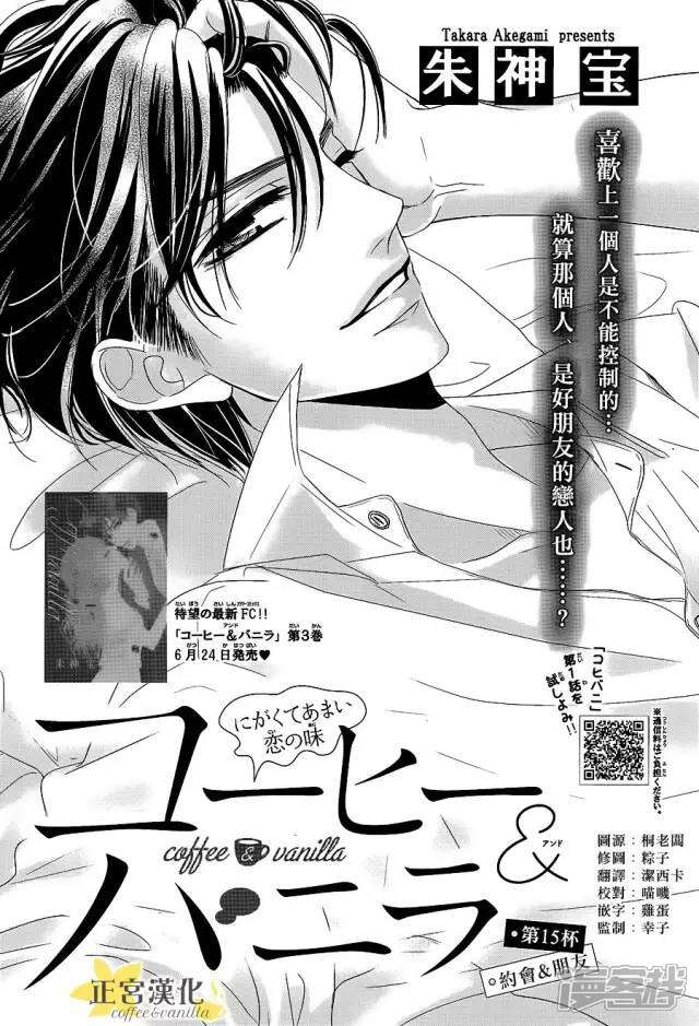 黑香草遇上咖啡漫画 搜狗图片搜索 黑香草遇上咖啡漫画 搜狗图片搜索