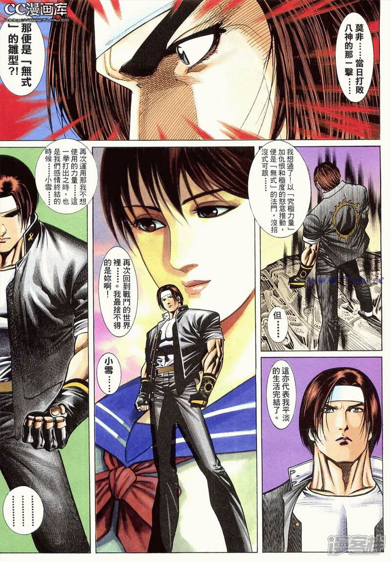 拳皇雅典娜全彩漫画 搜狗图片搜索 拳皇雅典娜全彩漫画 搜狗图片搜索