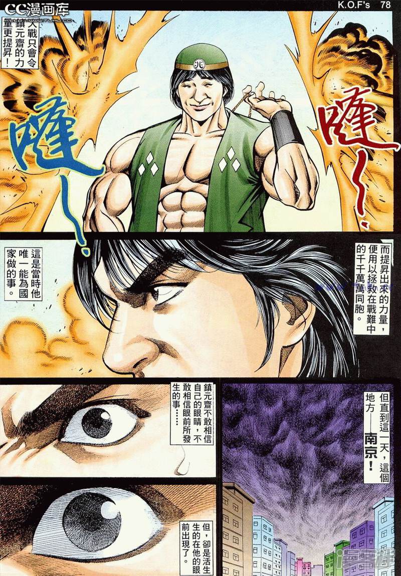 拳皇雅典娜全彩漫画 搜狗图片搜索