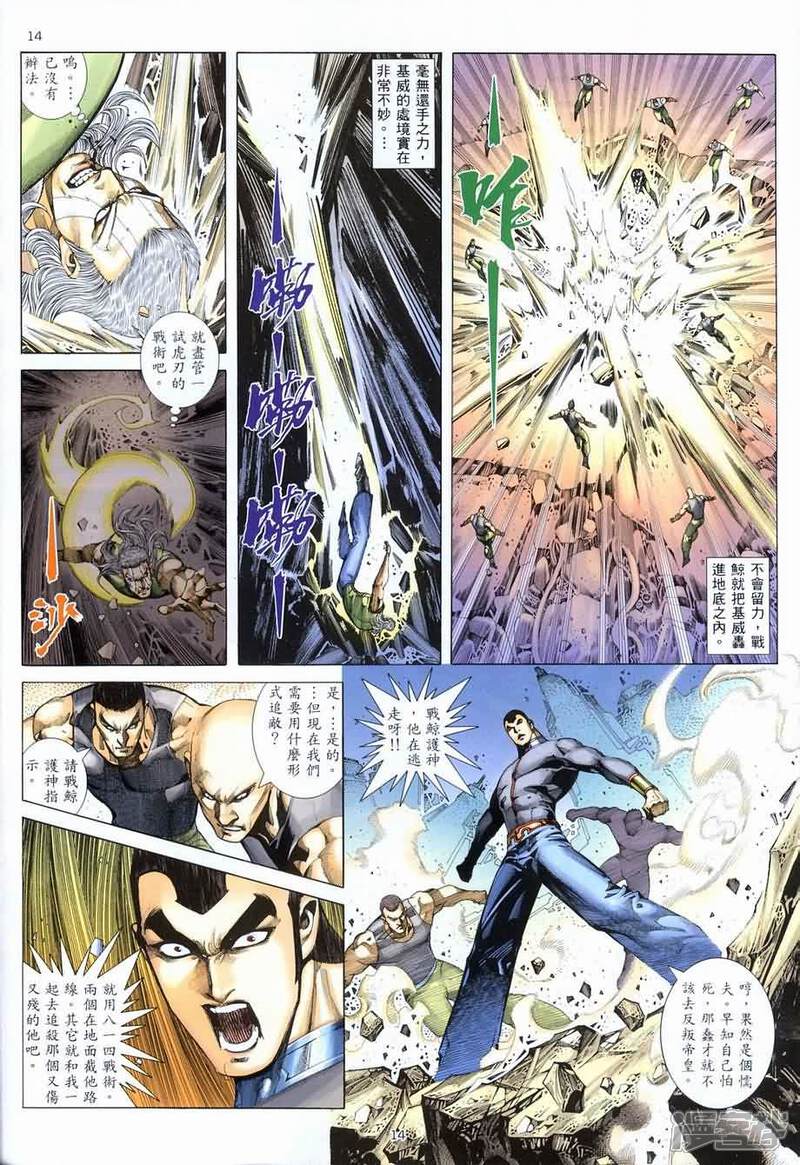 武神漫画完结最新章节 第279卷免费全集在线阅读 爱看韩漫网