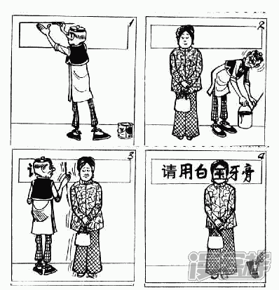 【老夫子】漫画-（第1话）章节漫画下拉式图片-15.jpg