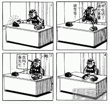 【老夫子】漫画-（第1话）章节漫画下拉式图片-116.jpg