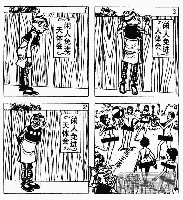 【老夫子】漫画-（第1话）章节漫画下拉式图片-119.jpg
