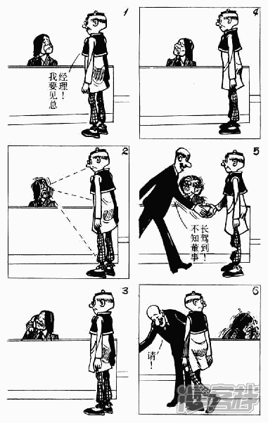 【老夫子】漫画-（第1话）章节漫画下拉式图片-157.jpg