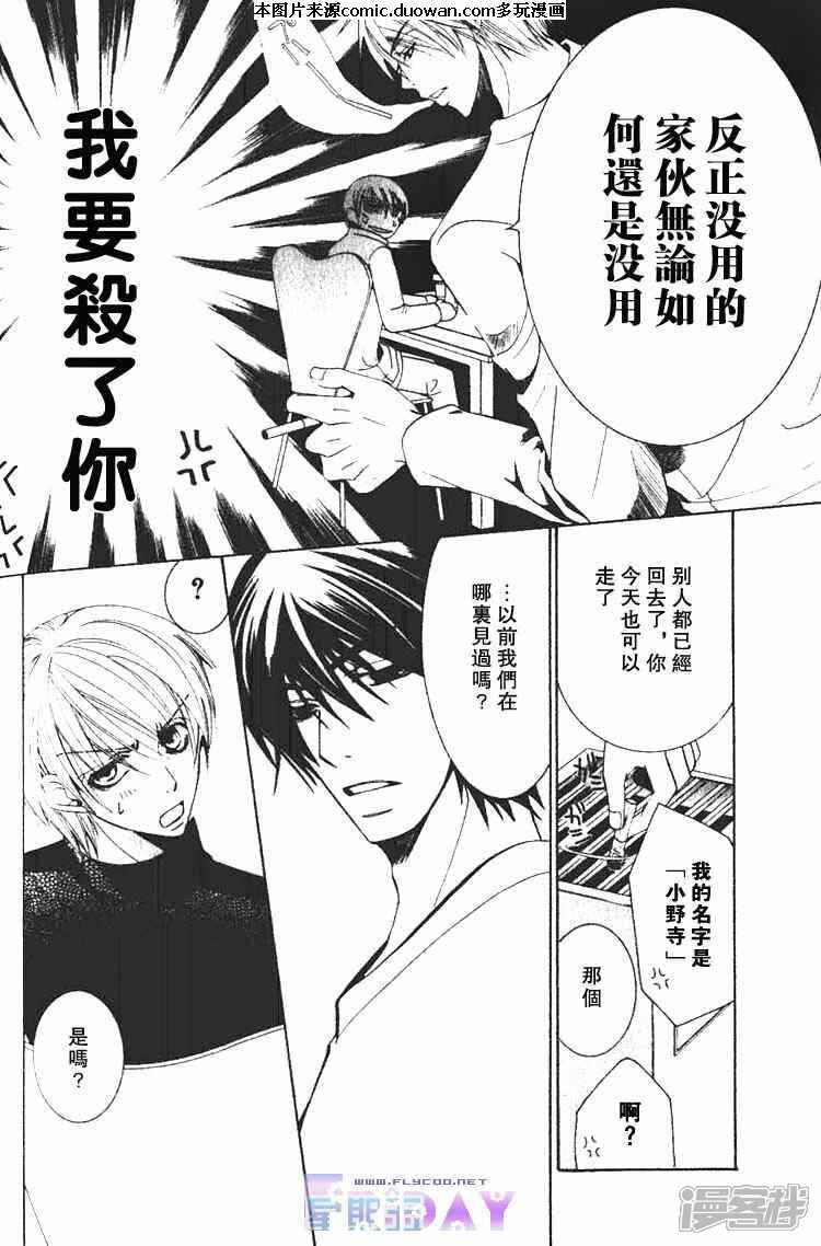 世界第一初恋30话漫画 图片搜索 世界第一初恋30话漫画 图片搜索
