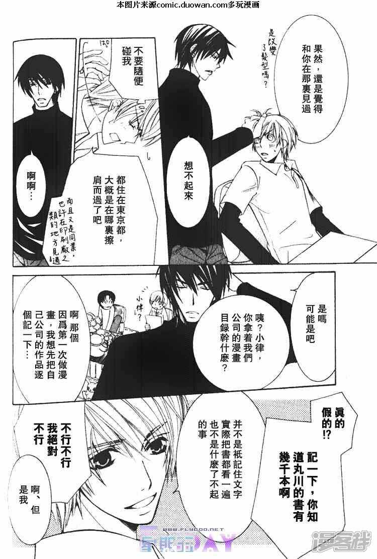 世界第一初恋30话漫画 图片搜索 世界第一初恋30话漫画 图片搜索