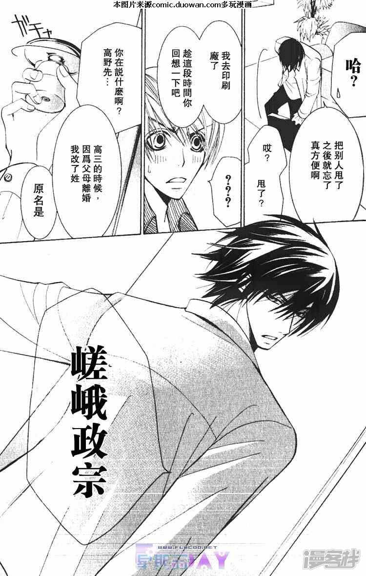 世界第一初恋1-3季在线观看 5bbf1b0f123d5-750x1180.jpg!page-800