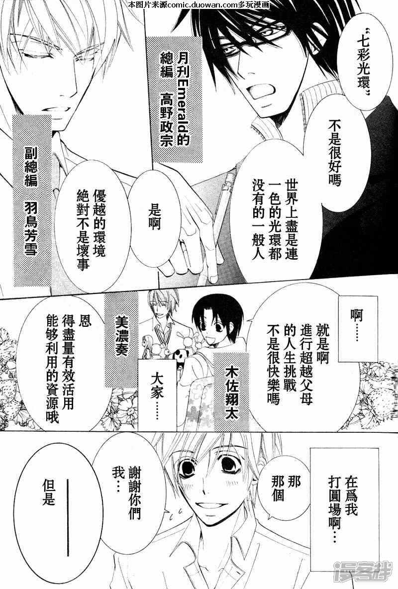 世界第一初恋30话漫画 图片搜索 世界第一初恋30话漫画 图片搜索