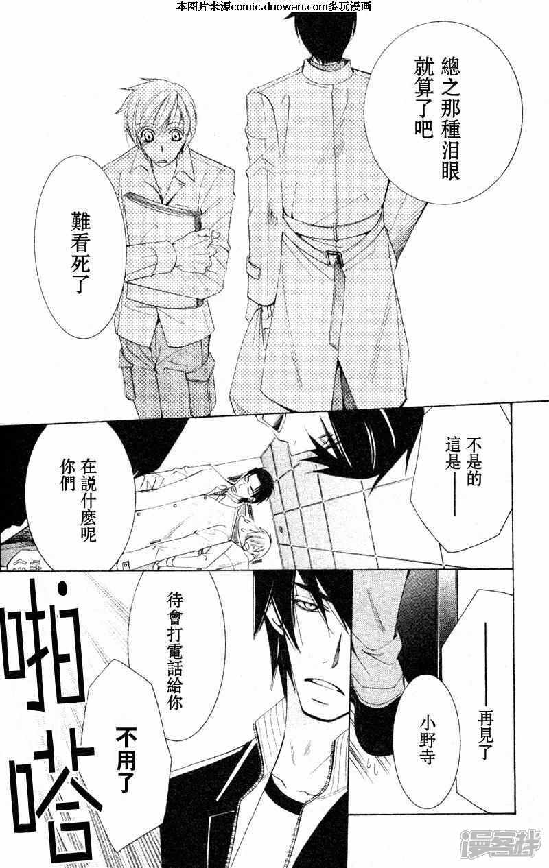 世界第一初恋30话漫画 图片搜索 世界第一初恋30话漫画 图片搜索