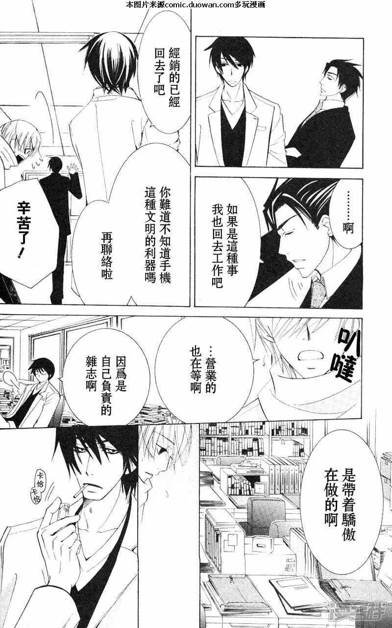 世界第一初恋30话漫画 图片搜索 世界第一初恋30话漫画 图片搜索