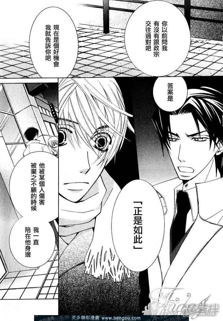 世界第一初恋30话漫画 图片搜索 世界第一初恋30话漫画 图片搜索