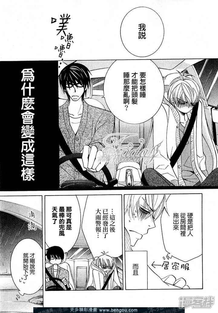 世界第一初恋漫画完结 搜狗图片搜索 世界第一初恋漫画完结 搜狗图片搜索