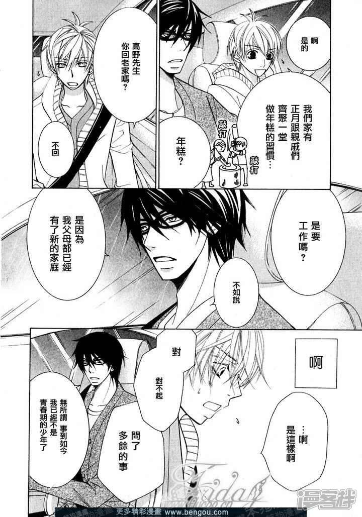 世界第一初恋30话漫画 图片搜索 世界第一初恋30话漫画 图片搜索