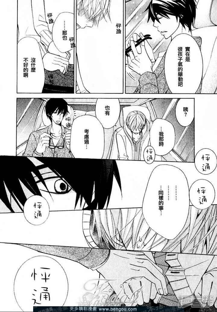 世界第一的初恋30话世界第一初恋30话贴吧 自媒体热点