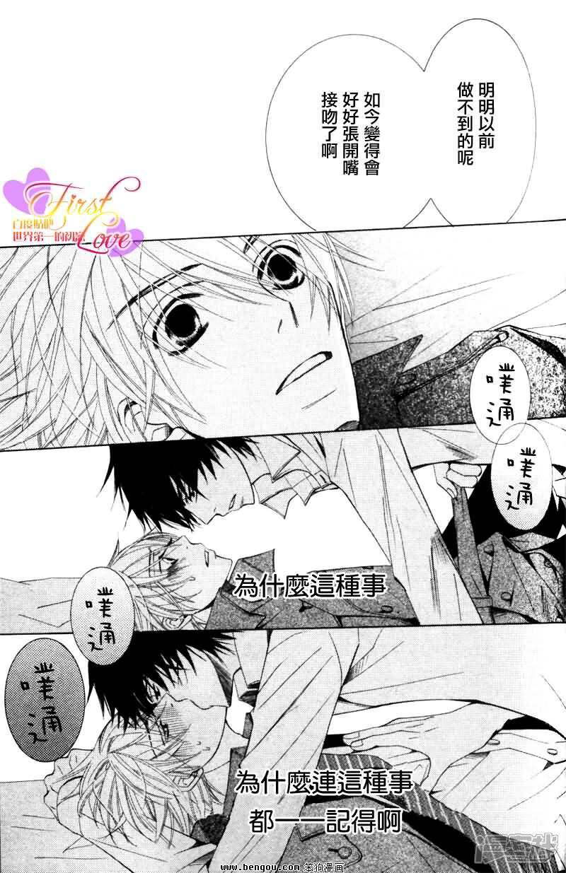 世界第一初恋漫画 相关词 世界第一初恋壁纸 随意优惠券 世界第一初恋漫画 相关词 世界第一初恋壁纸 随意优惠券