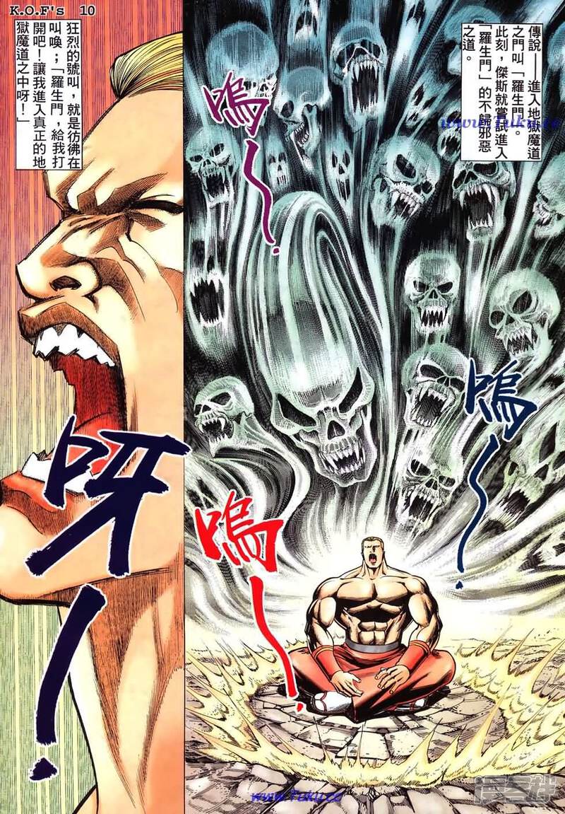 【拳皇98彩色完全版】漫画-（第4话）章节漫画下拉式图片-9.jpg