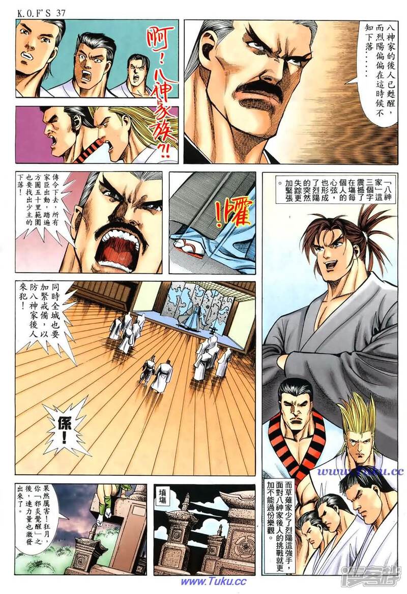 拳皇98彩色完全版漫画第11话 漫客栈 拳皇98彩色完全版漫画第11话 漫客栈
