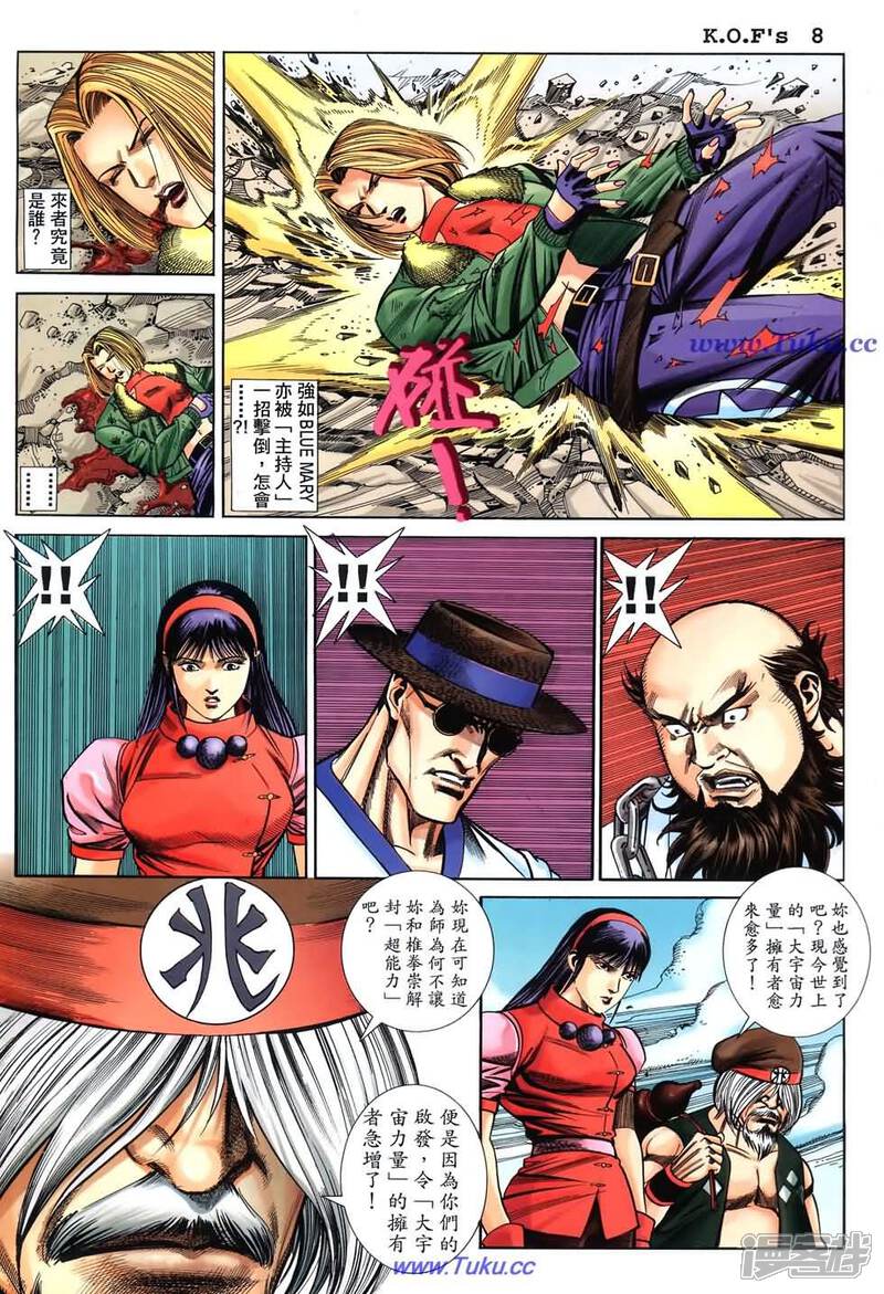 拳皇98彩色完全版漫画 第26话 - 漫客栈