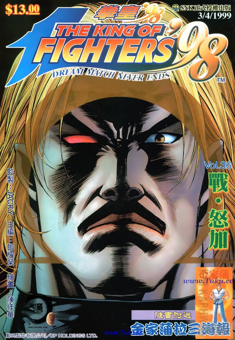 拳皇98彩色完全版漫画全集 第36话在线观看 漫画看看