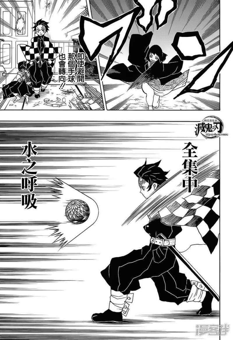 鬼灭之刃0话 鬼灭之刃第二季 鬼灭之刃百度云 鬼灭之刃漫画免费