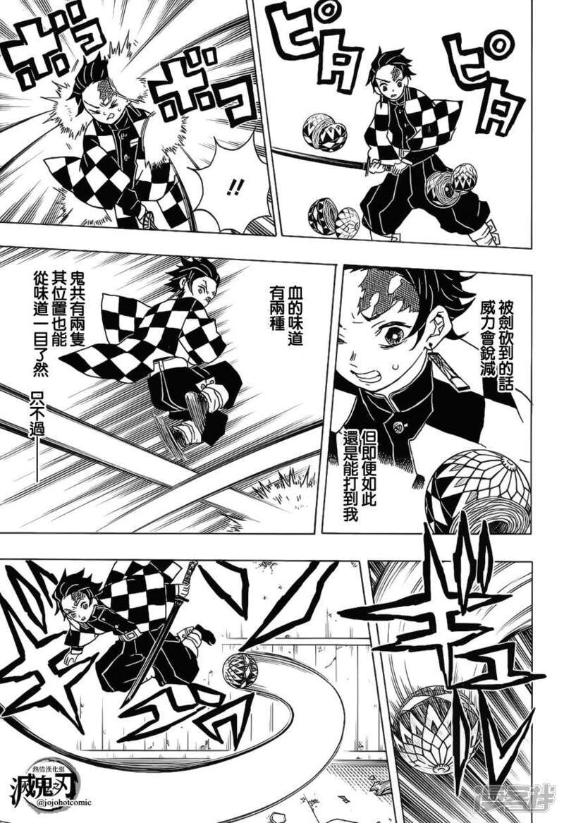 鬼灭之刃漫画第16话拍手球 漫客栈