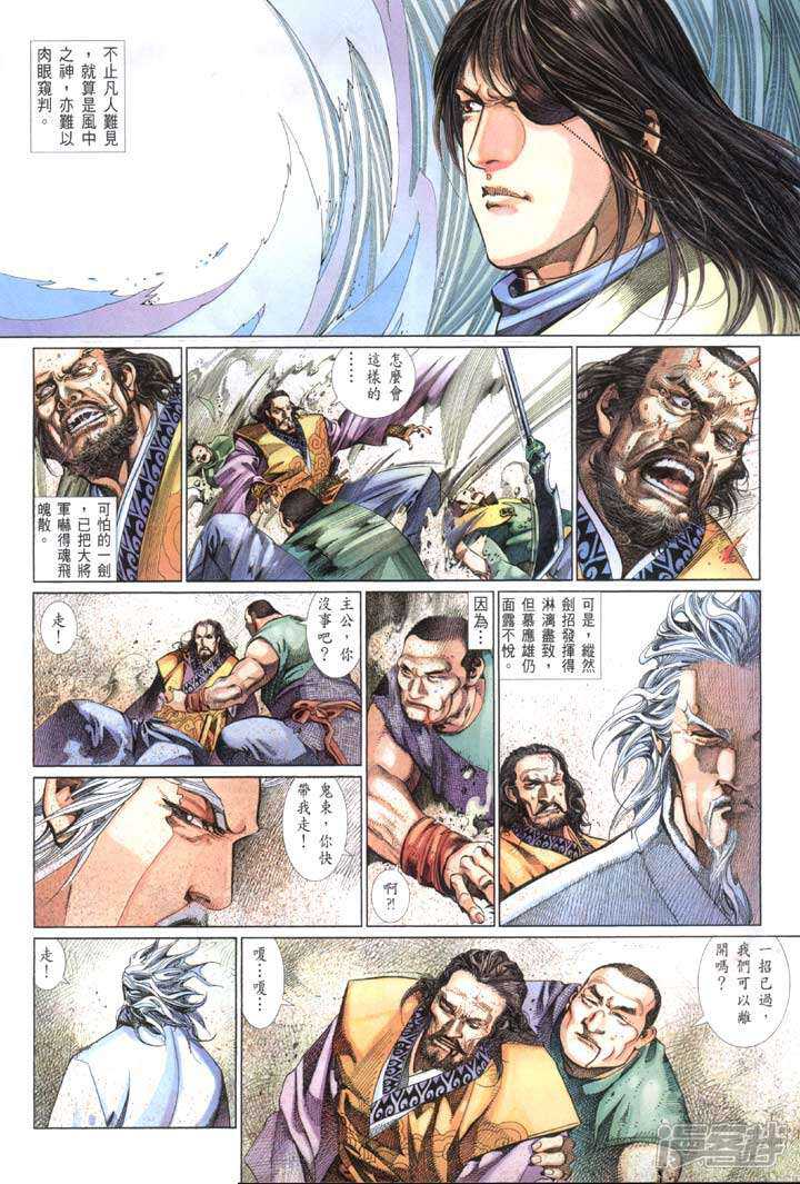 风云3漫画