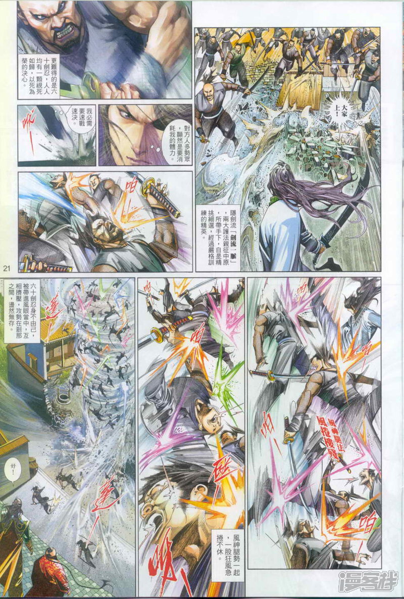 风云第三部 第507话在线阅读 土豪漫画 风云第三部 第507话在线阅读 土豪漫画